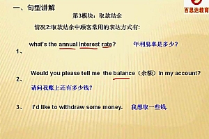 【初级口语】 百度网盘(1.94G)