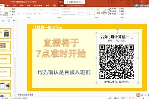 计算机二级:2022计算机一级office 百度网盘(14.99G)