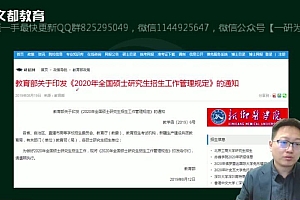 2023考研法硕:【23文都法硕特训班】 百度网盘(69.55G)