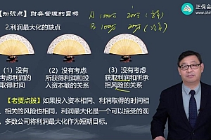 金融:2023注会综合课程 百度网盘(104.10G)