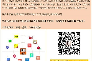 2021友邻优课 百度网盘(7.41G)