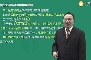 2022医学考试医教网:执业药师 百度网盘(19.94G)