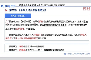 招聘:2023上半年四川教基-粉笔 百度网盘(87.77G)
