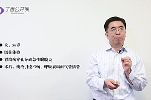 丁香园:机械通气:从呼吸生理学到临床操作【共5节】【全】【98元】 百度网盘(710.53M)