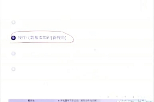 七月在线·数学课程 百度网盘(523.62M)