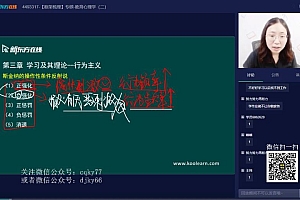 2023考研教育综合:新东方教育综合333全程 百度网盘(55.35G)