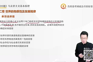 2023考研政治:肖秀荣政团队冲刺密训系列(肖秀荣 张修齐 杨亚娟等) 百度网盘(61.40G)