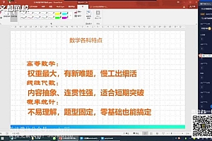 2023考研数学:文都数学高端特训班(汤家凤 朱杰 窦峥 刘君博) 百度网盘(223.54G)