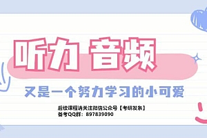 2022年6月英语四级启航全程班 百度网盘(21.92G)