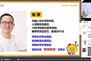 2022考研考研政治喻攀魔鬼特训营,百度网盘28G