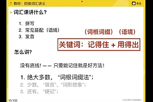 2022年6月英语四级考虫四级pro max 百度网盘(19.42G)