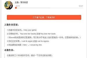 不一样的新概念【完结】 百度网盘(3.60G)