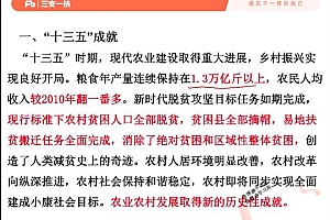 2021公考:安徽三支一扶(15.36G)