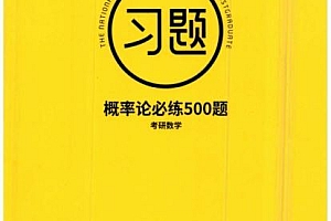 考虫2021考研数学系统班,百度云网盘(44.90G)