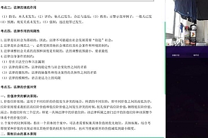 2022法考(客观题):考前聚焦汇总 百度网盘(76.10G)