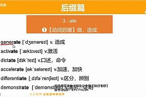 2022年12月英语六级【有道】全程班 百度网盘(22.55G)