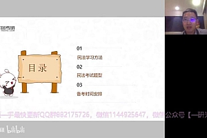 2023考研法硕:华图法硕优学全程班 百度网盘(334.18G)