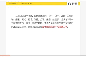 2021事业单位考:2021广东“双百工程”乡镇(街道)社会工作服务站招聘(10.95G)