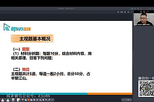 2023考研政治:新东方政治冲刺密训系列(含王一鸣技巧) 百度网盘(23.27G)