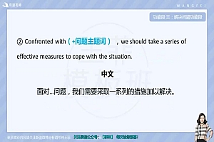 2020王菲写作模板班 百度网盘(849.71M)