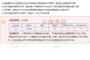 金融:基金从业押题 百度网盘(2.57G)