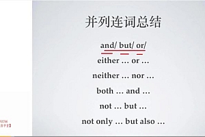 宋智鸣【2021】长难句技巧分析班【完毕】 百度网盘(8.28G)