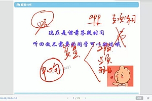 2022省考:2022粉笔浙江省考笔试系统班(15.96G)