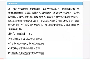 2022省考:2022粉笔江苏省考笔试系统班(20.83G)