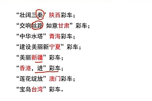 公考时政:粉笔每月时政串讲,时政分析网课
