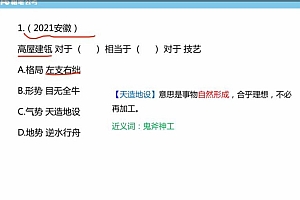 2022省考:国考类补充课,名师专项点拨课
