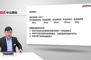 2021事业单位考:事业单位考试-新闻专业(4.79G)