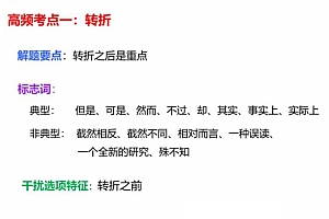 2022年国考:言语 判断 申论强化提升(4.04G)