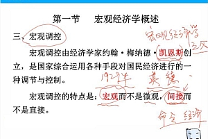 2021事业单位考:2021四川综合知识+公共基础系统班(46.30G)