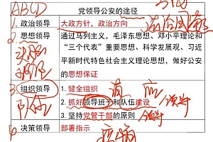 2021省考:2021省考公安考前冲刺课(江苏、浙江,北京山东)(2.90G)