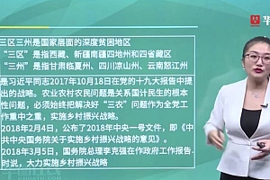 2021事业单位考:李梦娇速记口诀7.0(9.32G)