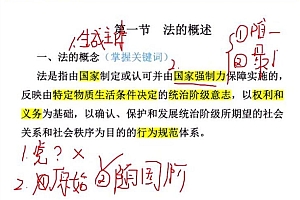 2021事业单位笔试:2021社区工作者(13.19G)