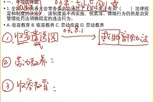 公考时政:超格时政预测(3.34G)