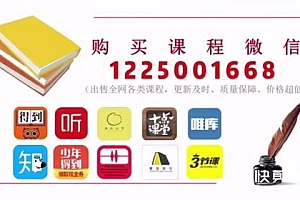 流利阅读2020 百度网盘(9.10G)
