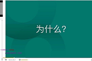 【2022】英美名篇精读·进阶系列4季畅学 百度网盘(13.74G)