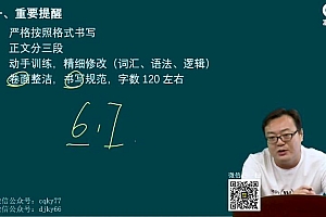 2023考研张剑黄皮书配套课程冲刺密训系列 百度网盘(145.09G)