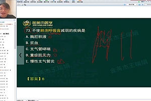 2021医学:2021年中医医师 百度网盘(305.05G)