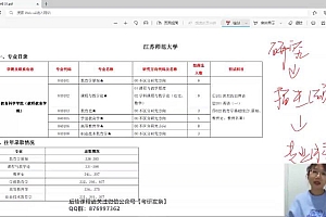 2023考研教育学:启航 百度网盘(60.16G)