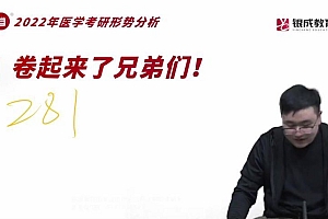 2023考研西医综合:贺银成西综 百度网盘(100.12G)