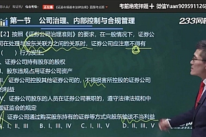 金融:证券从业 百度网盘(175.39G)