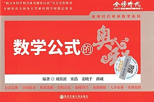 2022考研数学:李永乐王式安数学团队(208.78G)