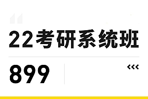 2022考虫英语系统班,词汇精讲+语法+外刊阅读