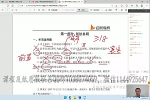 2023考研法硕:【23启航法硕-考前聚焦】 百度网盘(15.92G)