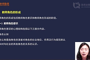 2023考研:勤思教育学311-333通用全程 百度网盘(8.16G)