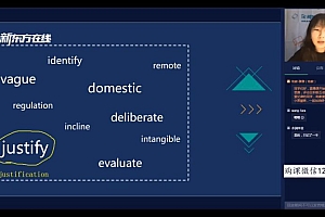 【新东F】2021医学考博英语全程班 百度网盘(39.02G)