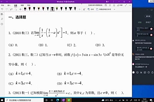 2022考研数学:杨超数学冲刺密训系列(1.82G)